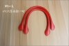 Red Leather Purse Handles 14.5 inch